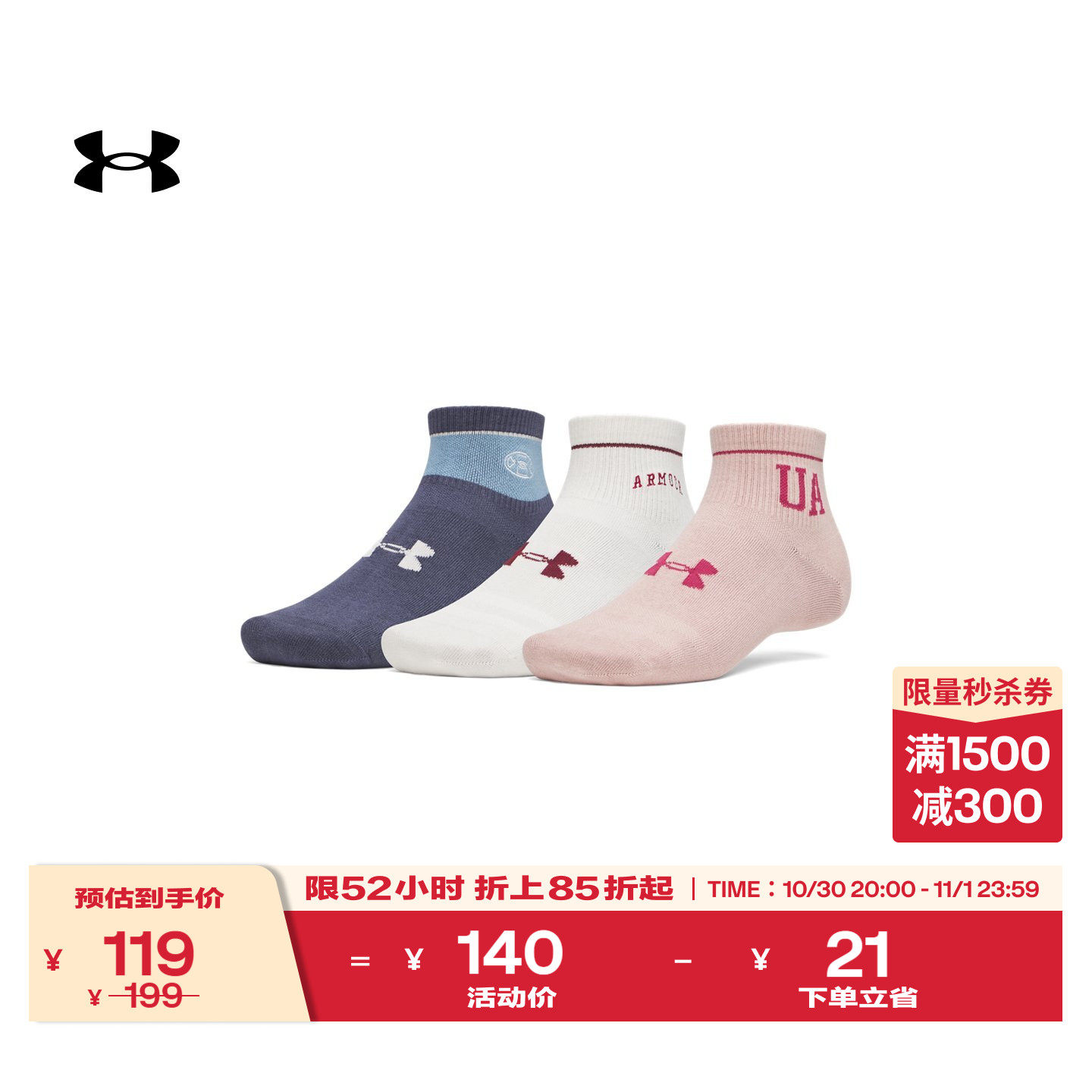 安德玛官方UA Sportstyle男女新款健身训练跑步运动休闲短袜3双装
