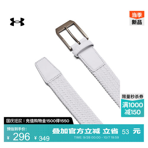 安德玛官方弹力编织腰带