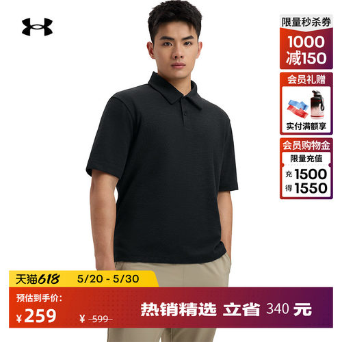 安德玛官方男子弹性Polo衫