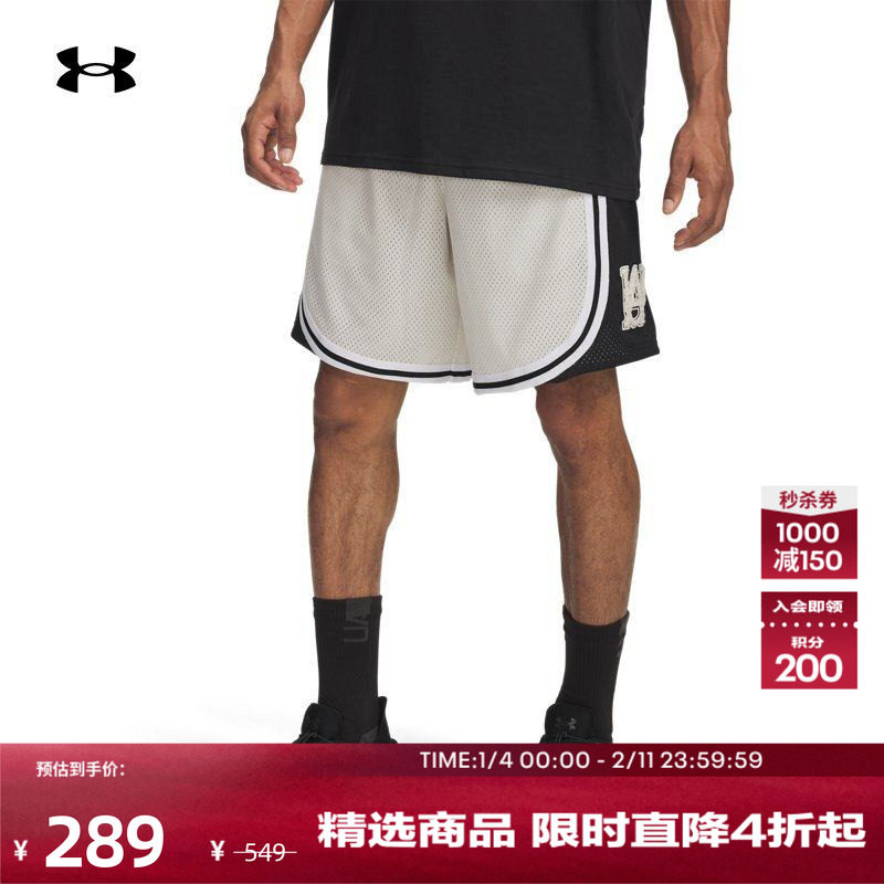 安德玛官方UA秋冬Courtside男子网眼篮球运动短裤6004087,运动服/休闲服装,运动中长裤／短裤,淘宝优惠券,粉丝福利购,淘宝优惠卷