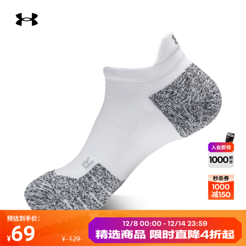安德玛针织纱线面料浅口袜