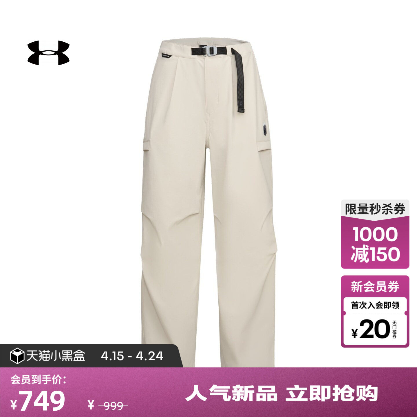 安德玛官方【城市野趣系列】UA春夏女子工装运动休闲长裤6010040