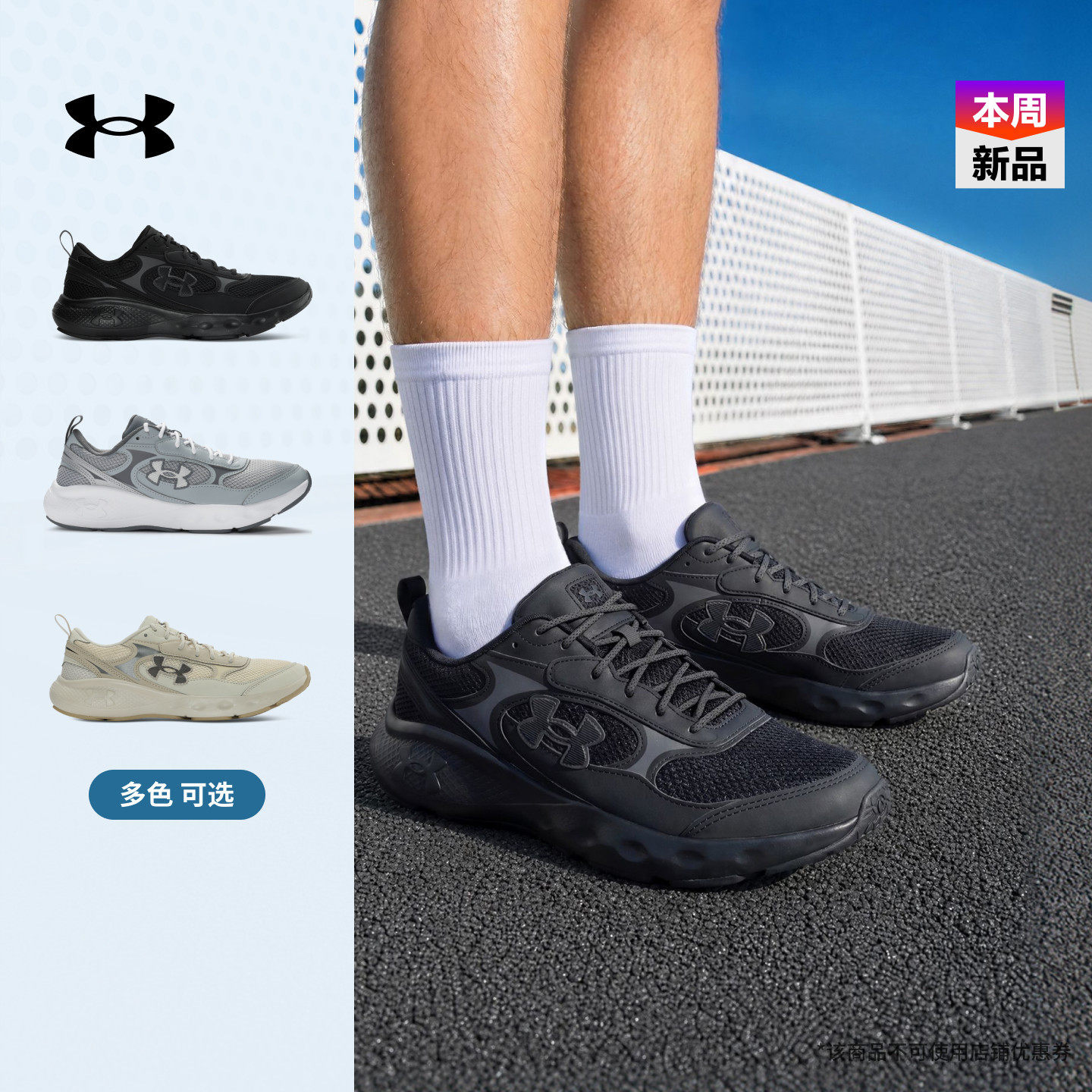 【早秋上新】安德玛官方UA Charged Vantage Lux 3男女运动休闲鞋 - 实物图