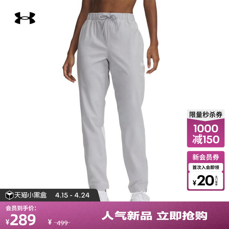 安德玛官方UA春夏Rival女子梭织运动休闲长裤1389660