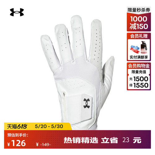 安德玛微孔设计高尔夫手套