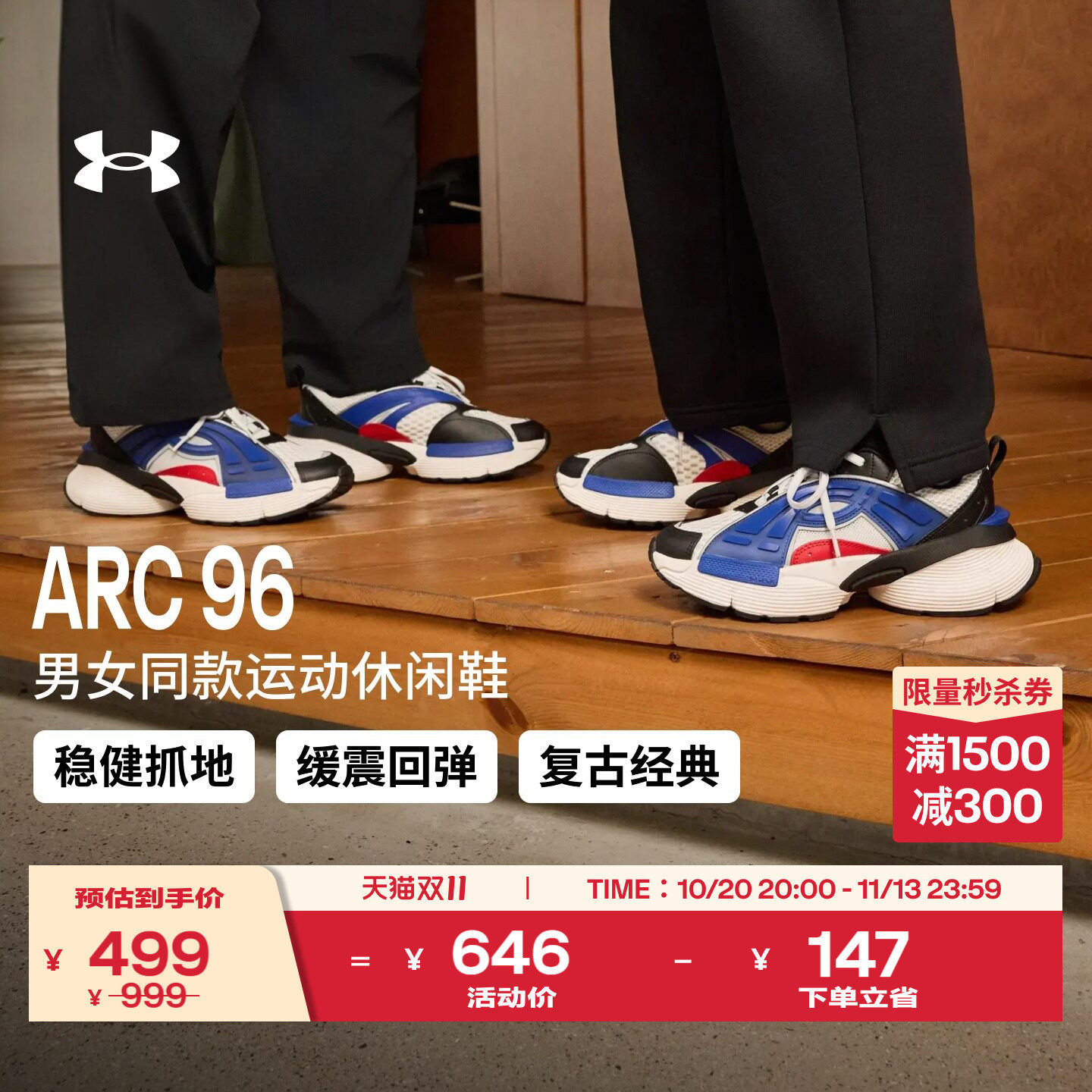 安德玛官方UA Arc96男女情侣新款网眼透气厚底增高复古运动休闲鞋