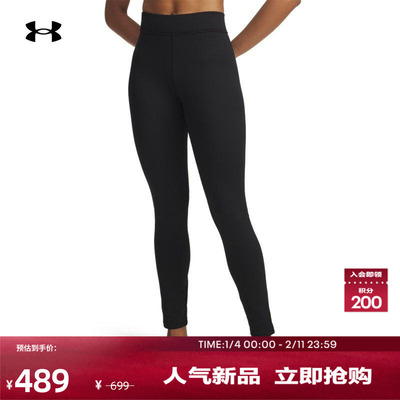 安德玛官方【Coldgear打底系列】UA Base 4.0女运动紧身裤6004067