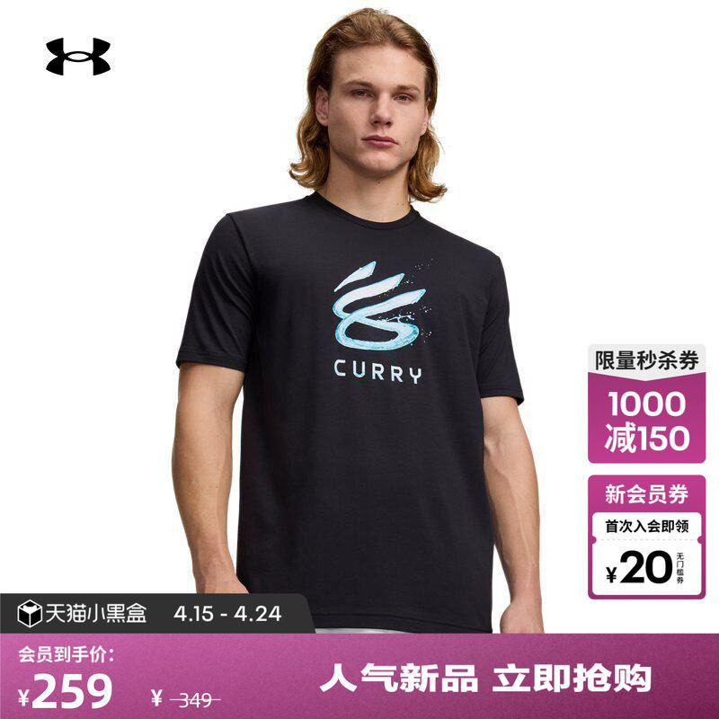 安德玛官方UA春夏库里Curry Splash男宽松篮球运动短袖T恤6011257