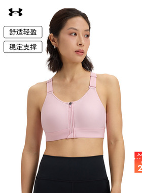 安德玛官方【小8bra】UA Infinity 2.0女运动内衣-高强度1384118