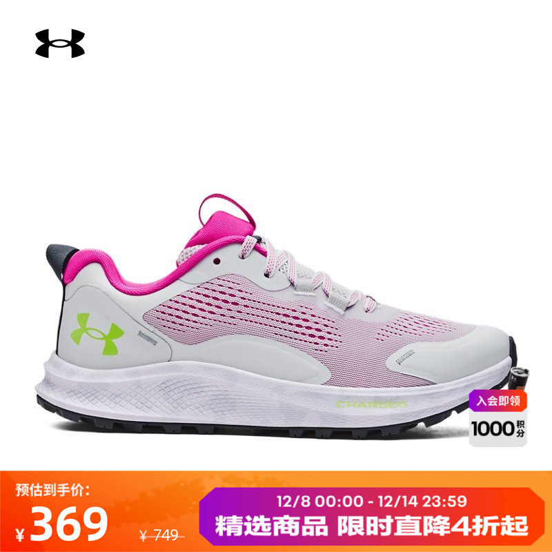 安德玛干爽耐穿跑步鞋