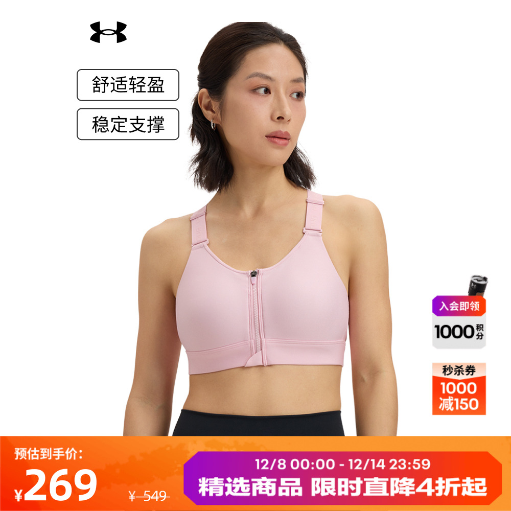 安德玛女子高强度运动内衣