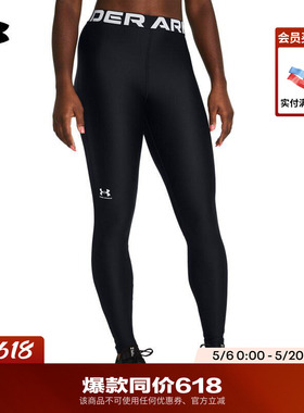 安德玛官方UA春夏HeatGear®女子弹力训练瑜伽运动紧身裤1383559