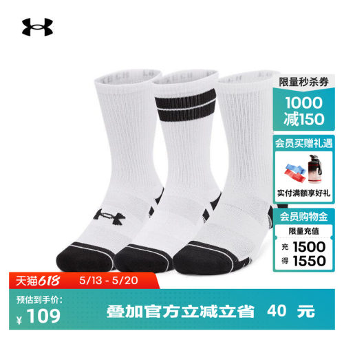安德玛男女同款训练运动中筒袜