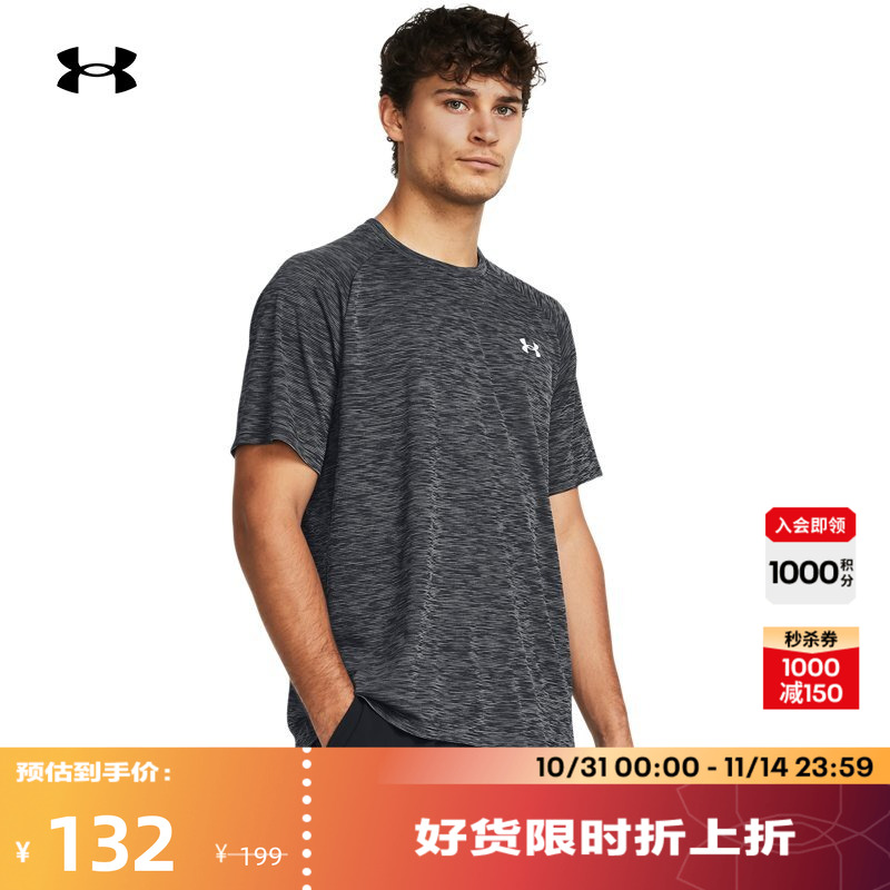 安德玛官方男子纹理短袖T恤