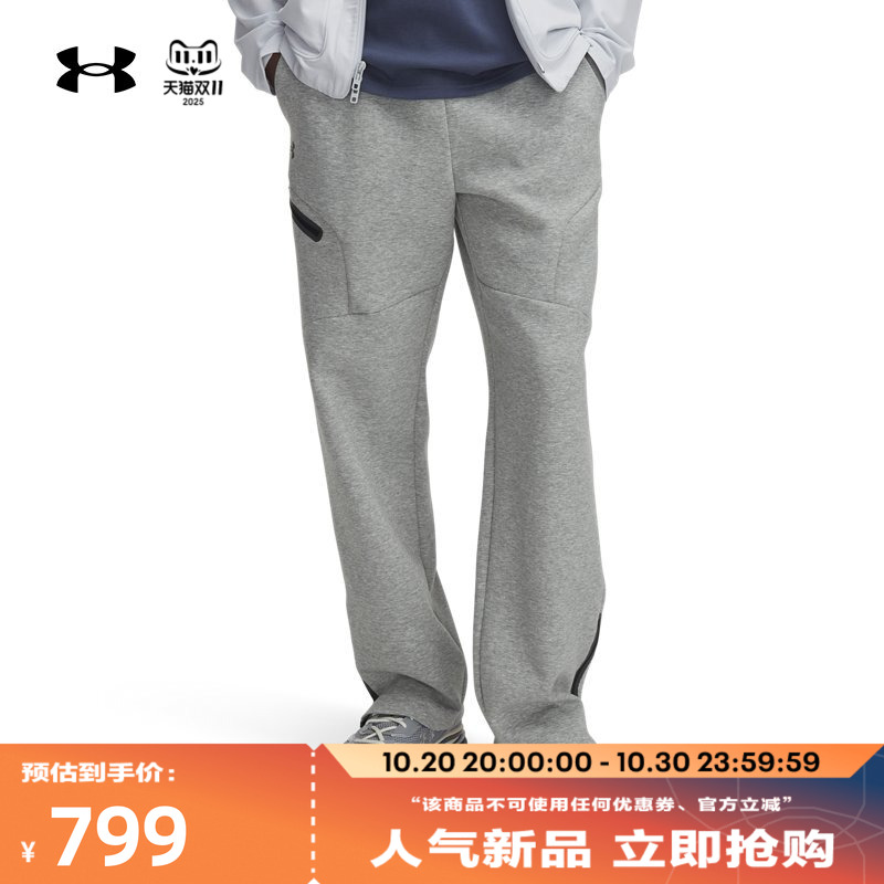 安德玛Unstoppable长裤