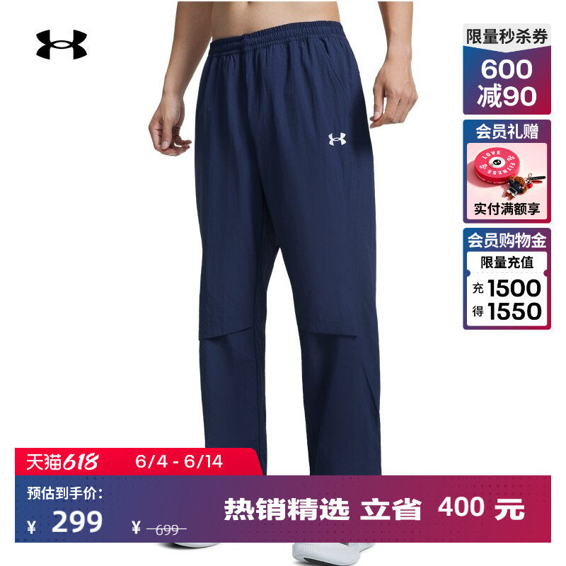 安德玛官方【库里同款】UA Sportstyle男梭织运动休闲长裤6010132