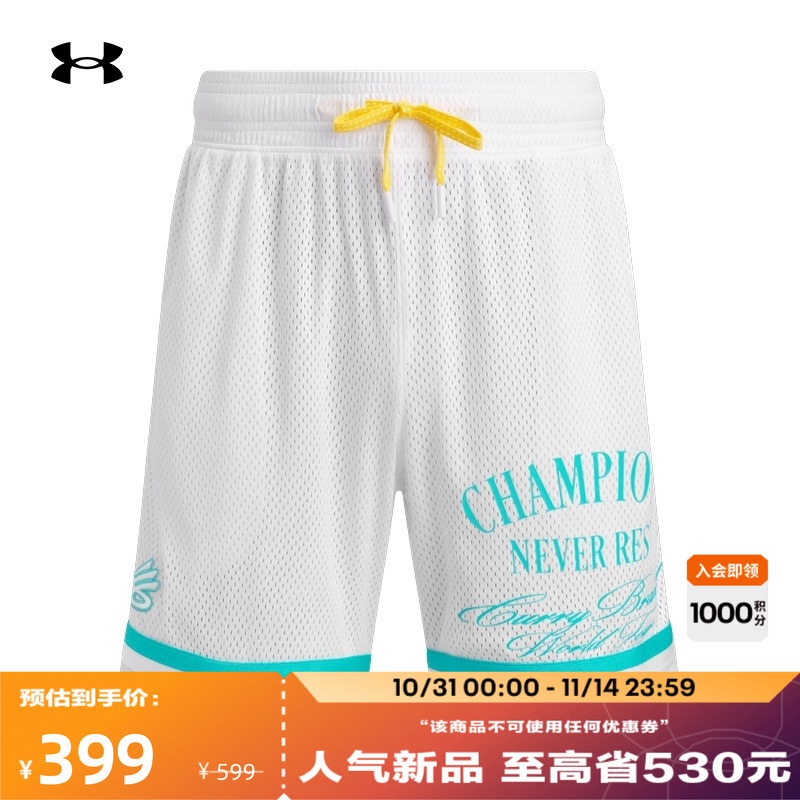 安德玛官方UA库里CURRY品牌亚洲行男子网眼篮球运动短裤6012938