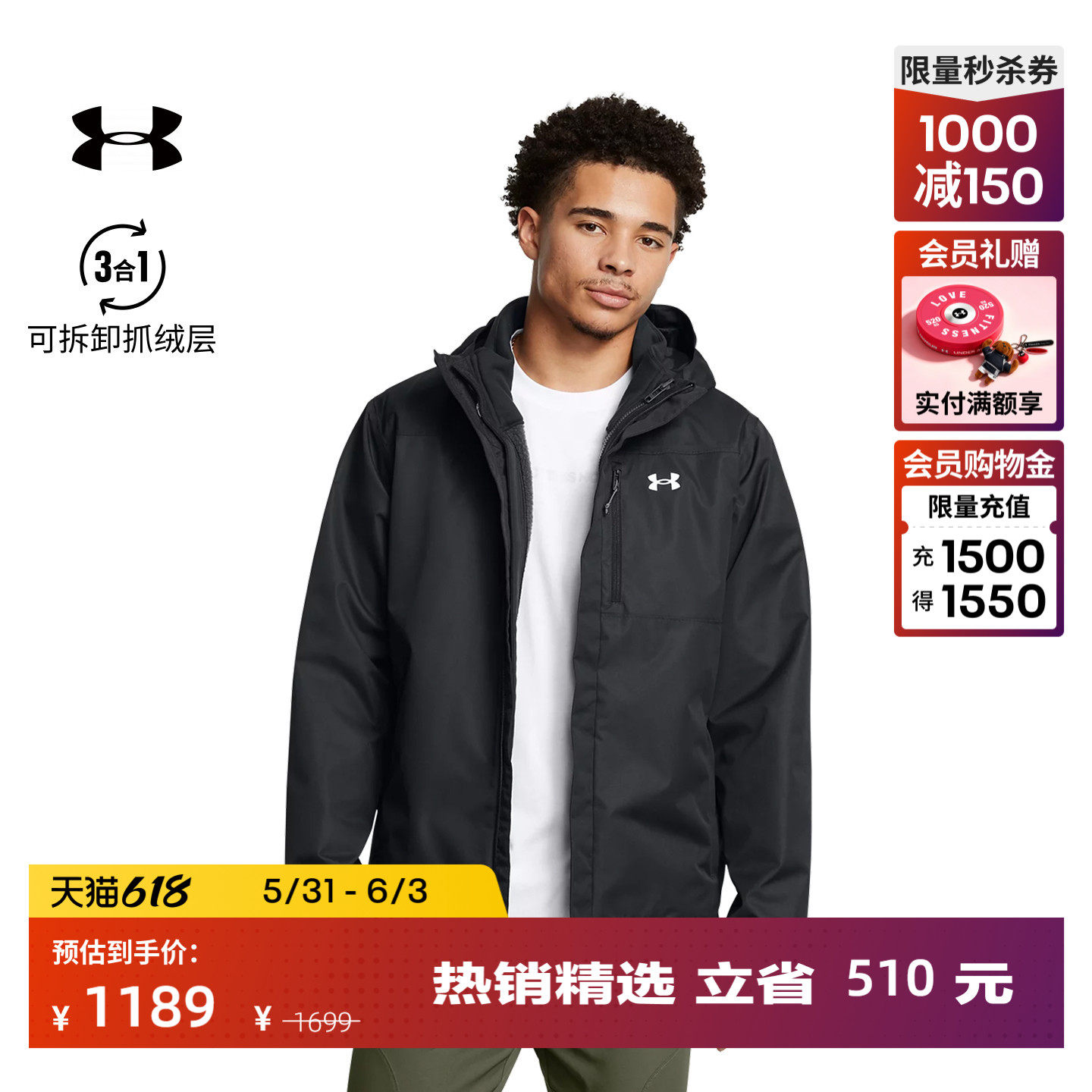 安德玛官方UA Porter男子三合一户外运动夹克1371585