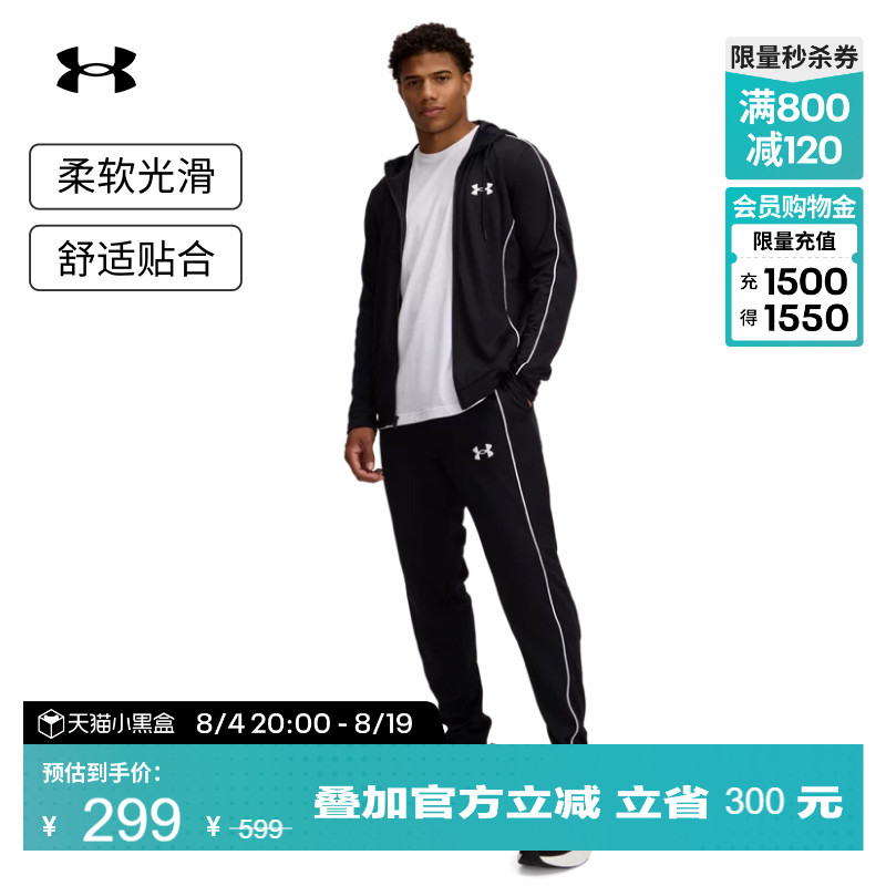 安德玛官方UA春夏Tracksuit男子宽松运动休闲套装1390152 - 实物图