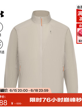 安德玛官方【城市野趣系列】UA男子防晒运动休闲夹克外套6005877