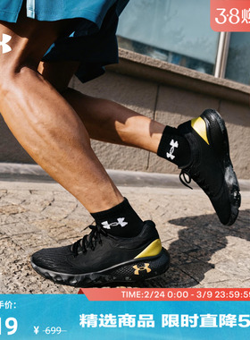 【会员双倍积分】安德玛官方UA Charged Vantage Fun CN男跑步鞋