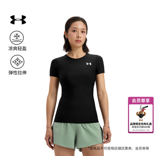 安德玛官方女子弹性紧身短袖