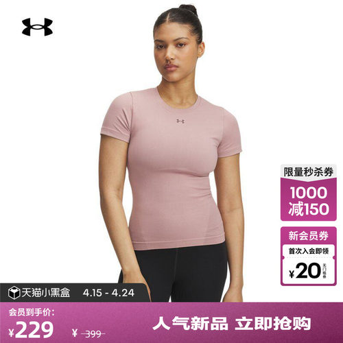 安德玛官方UA Vanish Seamless女子针织训练健身短袖T恤6000642