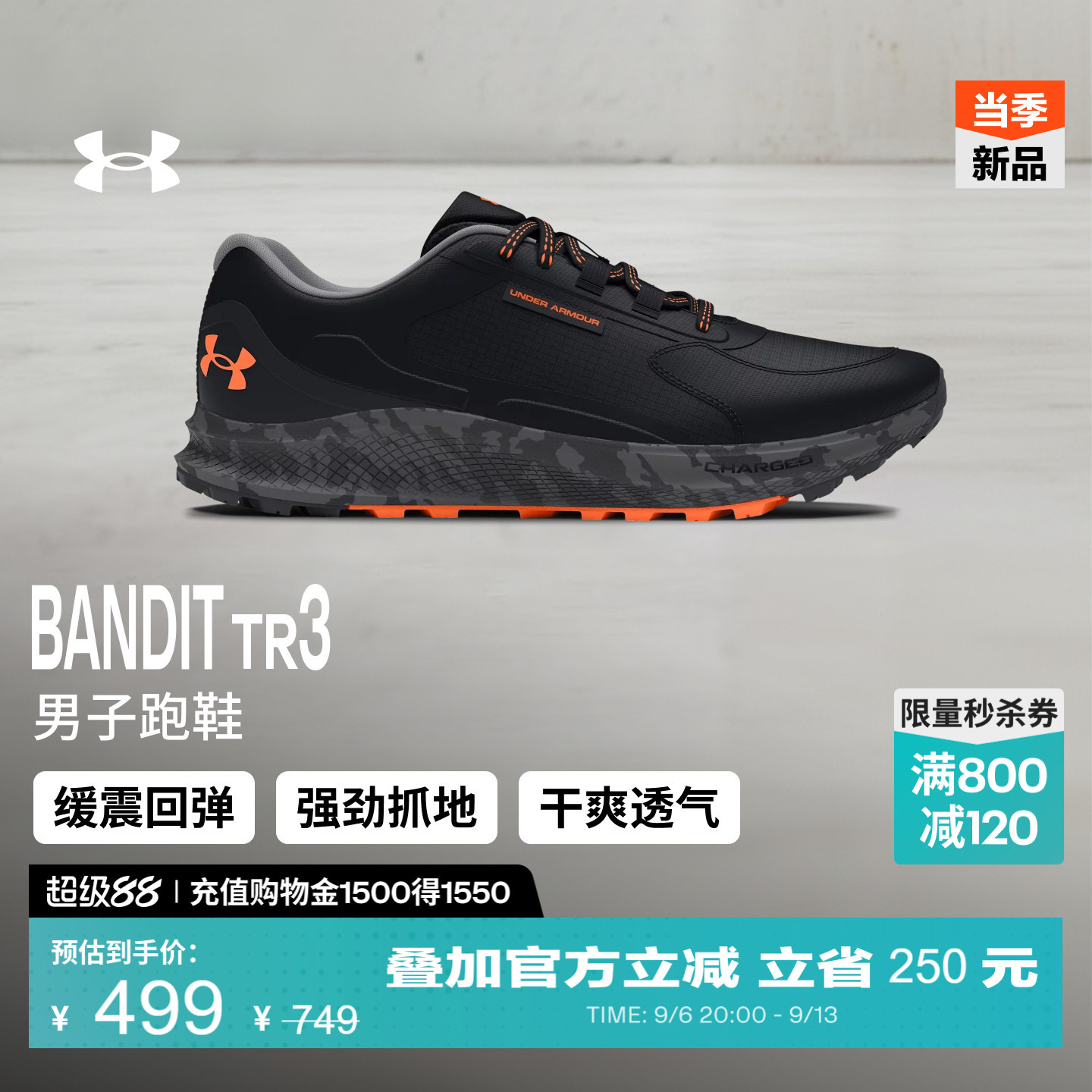 安德玛官方UA Bandit TR3男秋季新款户外耐磨透气越野跑步运动鞋