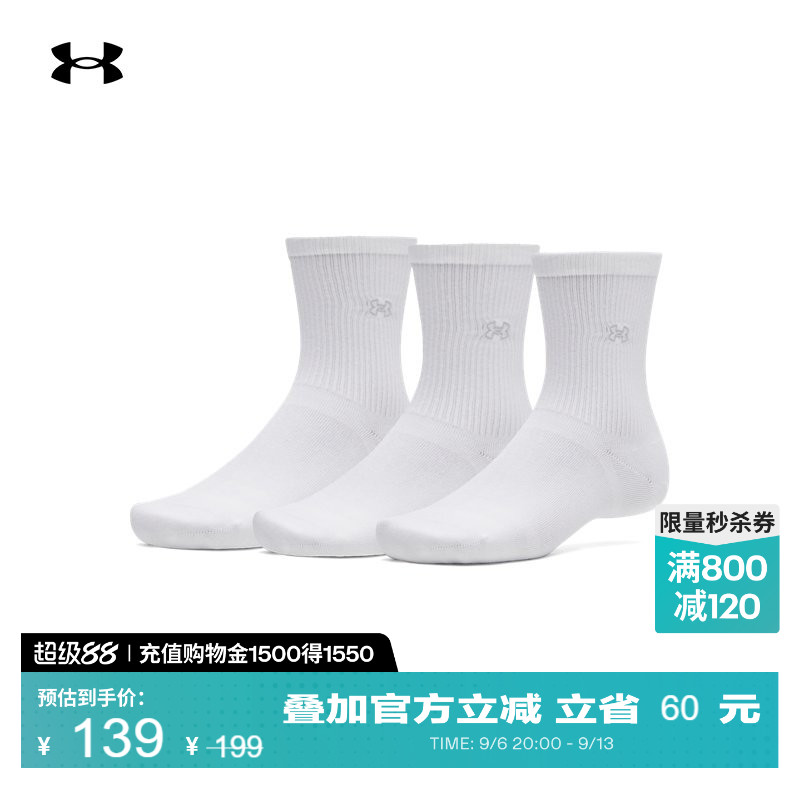 安德玛官方UA Sportstyle男女情侣透气干爽运动休闲中筒袜‑3双装