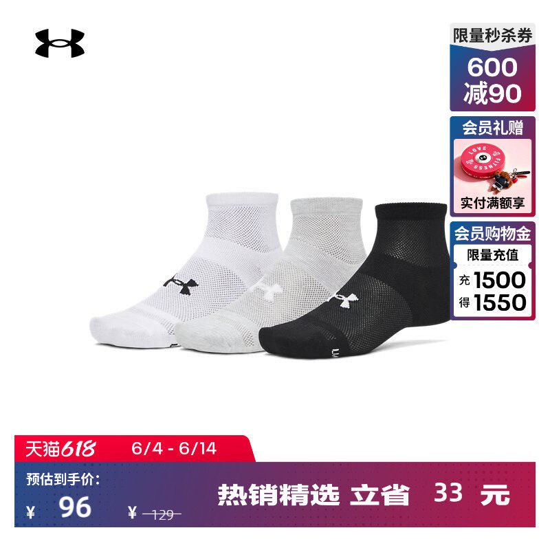 安德玛官方UA春夏Essential男女情侣运动休闲中筒袜-3双装6010883