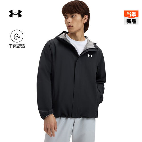 安德玛官方男子轻盈夹克