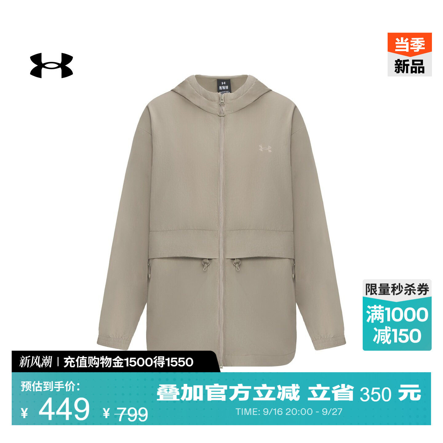 安德玛官方UA女子新款梭织运动休闲轻质柔软舒适连帽夹克上衣外套