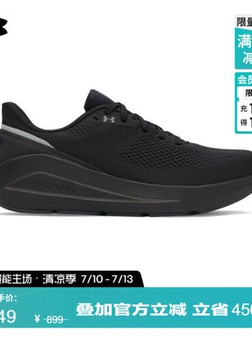 安德玛官方UA Sonic 7男子轻量缓震回弹体测运动跑步鞋3028002