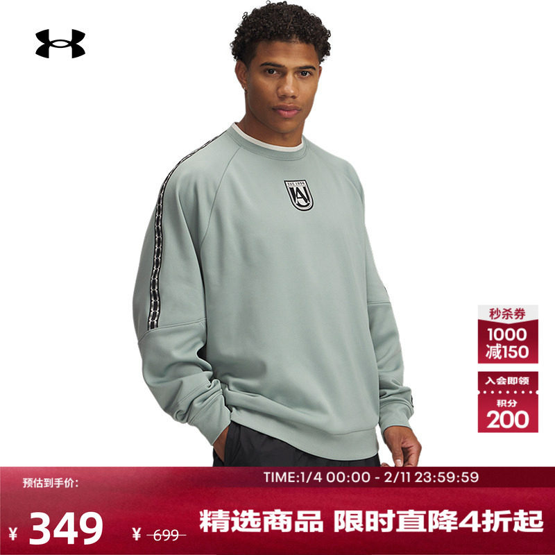 安德玛官方UA秋冬96 Terrace男子圆领足球运动长袖T恤1390111,运动服/休闲服装,运动T恤,淘宝优惠券,粉丝福利购,淘宝优惠卷