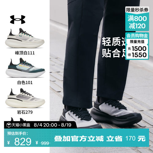 轻质透气,贴合足形,模式多变,稳健抓地