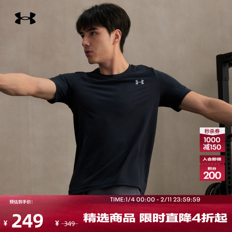 安德玛官方Vanish Seamless男子训练运动短袖T恤1382801,运动服/休闲服装,运动T恤,淘宝优惠券,粉丝福利购,淘宝优惠卷