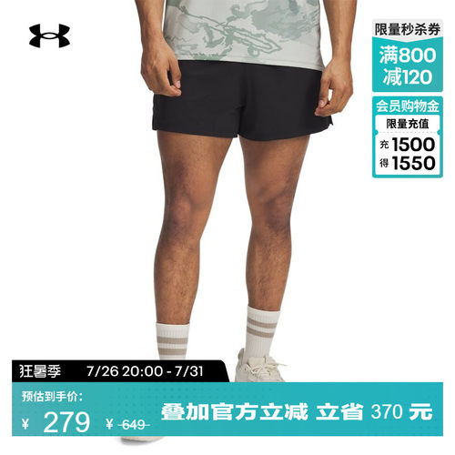 安德玛官方男子梭织短裤