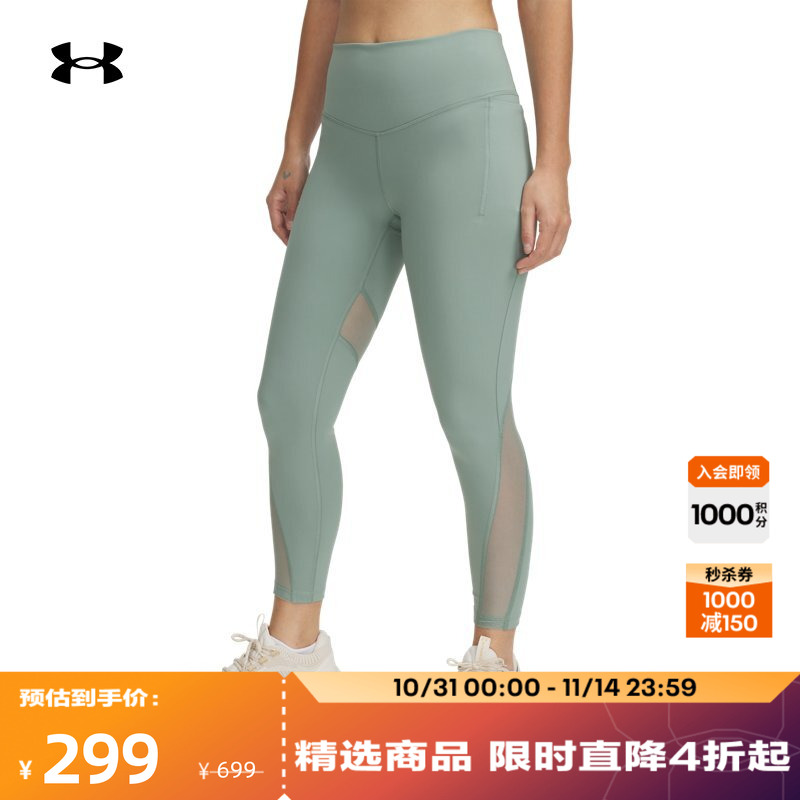 安德玛官方UA春夏Vanish Elite女子训练运动紧身九分裤1389871