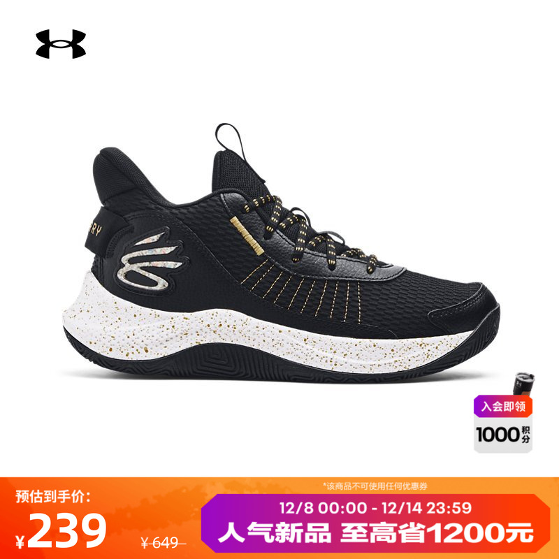 安德玛官方情侣轻盈稳定篮球鞋