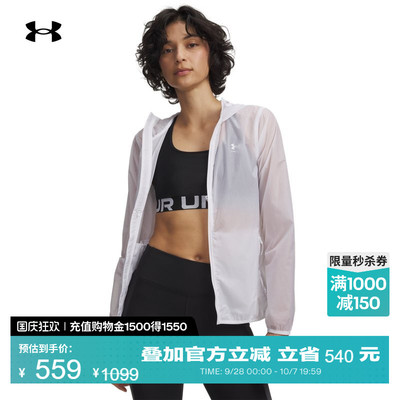 安德玛官方UA Velociti Pro女子新款拒水轻薄跑步运动夹克外套