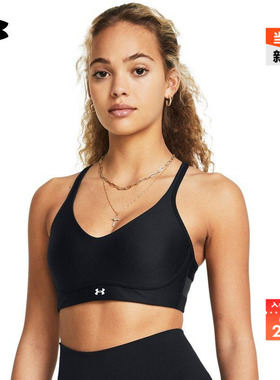 安德玛官方【小8bra】UA Infinity 2.0女运动内衣-低强度1384126