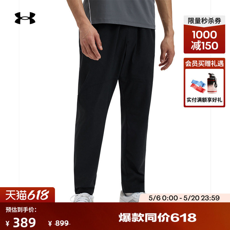 安德玛官方【自在系列】UA Unstoppable男子训练运动长