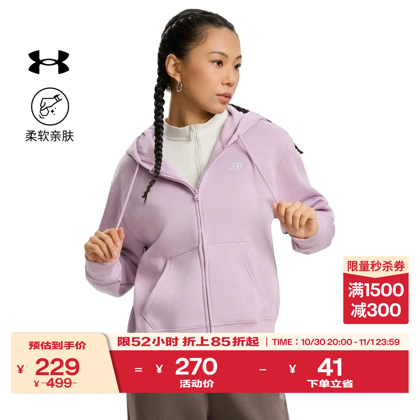 安德玛官方UA Rival Flc女子抓绒磨毛连帽开衫运动休闲卫衣外套
