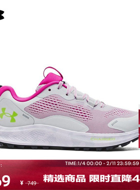 安德玛官方UA春夏Charged Bandit TR 2女子缓震运动跑鞋3024191