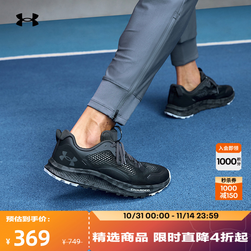 安德玛轻盈耐用跑步鞋