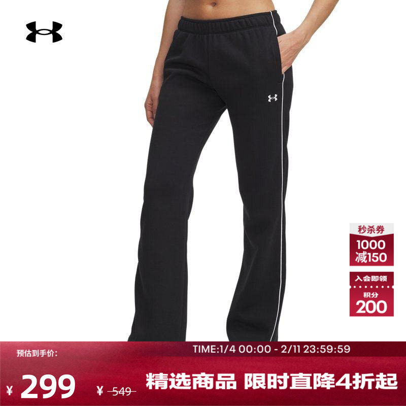安德玛官方UA秋冬Rival女子抓绒运动休闲长裤6003711,运动服/休闲服装,运动长裤,淘宝优惠券,粉丝福利购,淘宝优惠卷