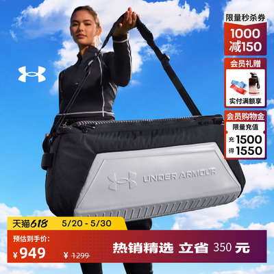 安德玛官方UA Undeniable Elite情侣大容量运动两用旅行包6010000