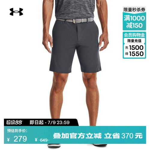 安德玛官方男子贴合舒适短裤