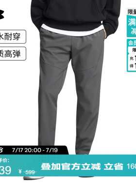 安德玛官方UA Vibe男子梭织训练运动长裤1386556