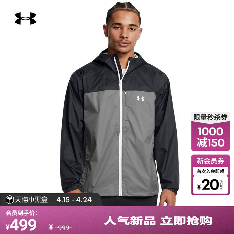 安德玛官方UA Stormproof Cloudstrike男户外运动夹克外套1381880